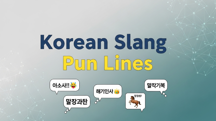 Korean Slang Pun Lines